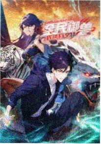 王者天下 原泰久访谈